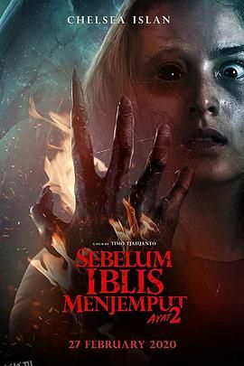 恶魔的请柬：第二章[电影解说] 海报