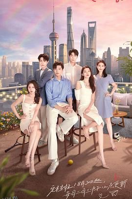 心动的信号第五季 海报