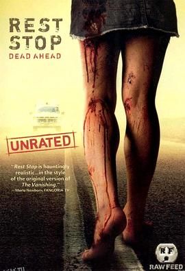 绝命休息站 海报