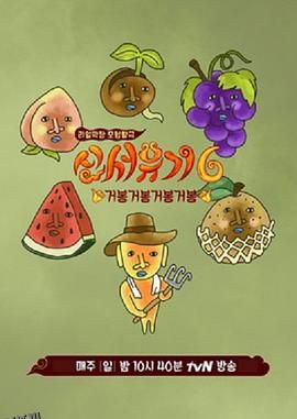 新西游记第六季 海报