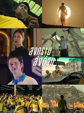 疯狂独角兽 海报