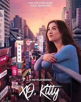 爱你的基蒂第二季 海报