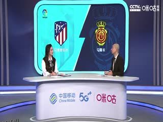 西甲 马德里竞技vs马略卡 20230426（刘畅、孙雷） 海报