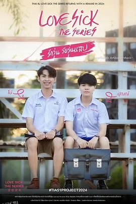 为爱所困2024 海报