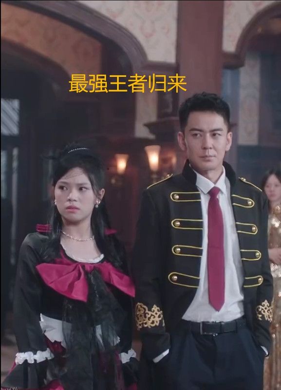 最强王者归来 海报