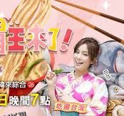 大胃王来了 海报