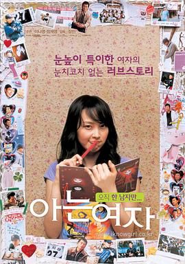 球爱咖啡屋 海报