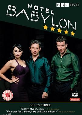 巴比伦饭店第三季 海报