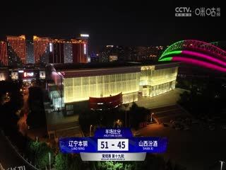 CBA常规赛第19轮 辽宁本钢VS山西汾酒 20231220（石楷文） 海报