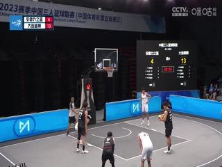 超三联赛 安徽力之篮10.21大连雄狮 20230703 海报