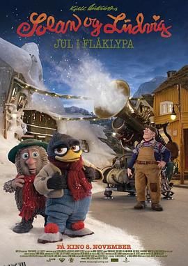 索兰与路德维格的圣诞节 海报