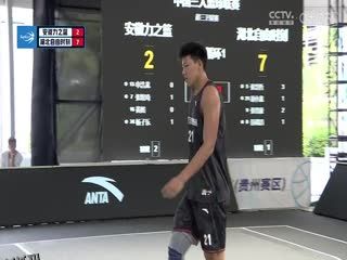 超三联赛 安徽力之蓝12.22湖北自由时刻 20230805 海报