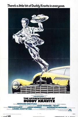 布迪·克拉维茨的学徒生涯 海报