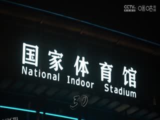 CBA常规赛第17轮 北京控股VS宁波町渥 20241213 海报