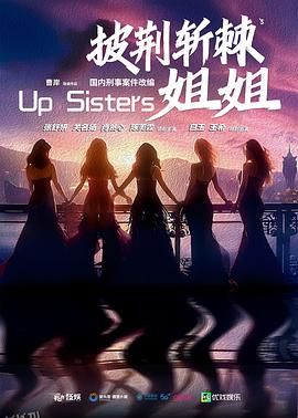 玫瑰的战争 海报