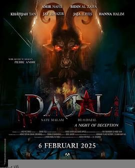 咒书远古魔 海报