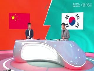 奥运会女足预选赛 中国vs韩国 20231101（黄健翔、徐阳、姚安妮） 海报