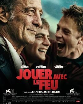 玩火的儿子 海报