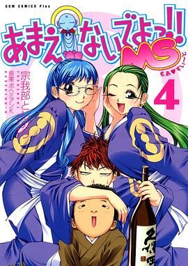 别撒娇了！喝！ 海报