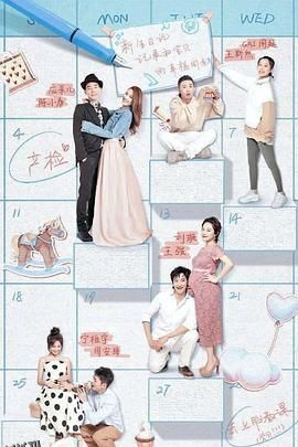 新生的秘密第二季 海报