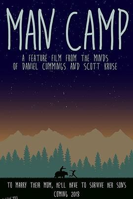 哥们营地搞笑之旅 海报