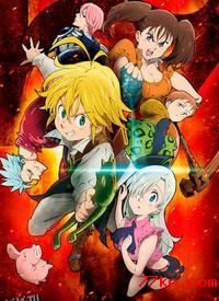 七大罪第一季 海报