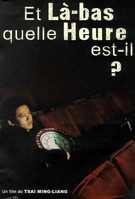 你那边几点 海报