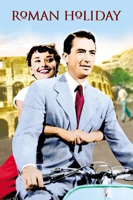 罗马假日 Roman Holiday[电影解说] 海报