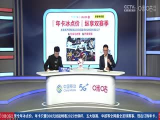 西甲联赛 巴塞罗那VS皇家马德里 20250511 海报