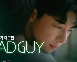 坏家伙2024 海报