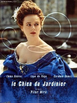 园丁的狗[电影解说] 海报