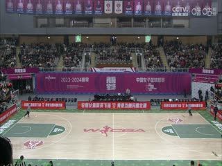 WCBA常规赛 内蒙古农信VS江苏南钢 20231209（原声） 海报