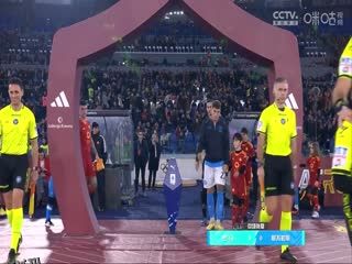 意甲 罗马vs那不勒斯 (石庆圣) 20231223 海报