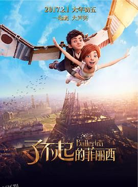 了不起的菲丽西[电影解说] 海报