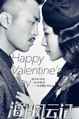 骑士的手套 海报