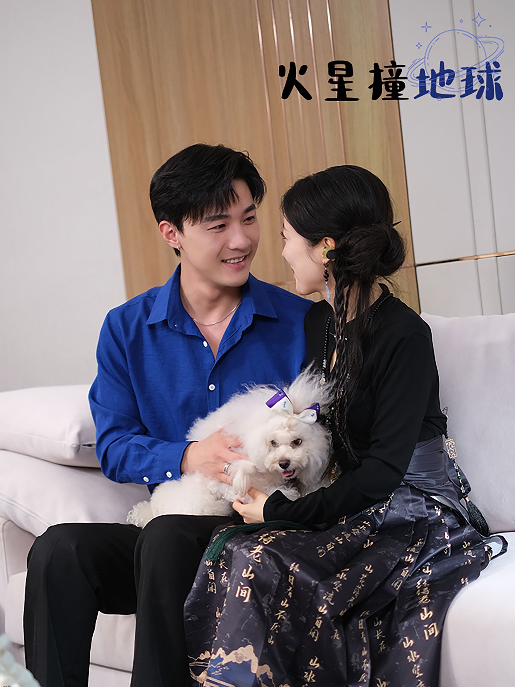 火星撞地球 海报