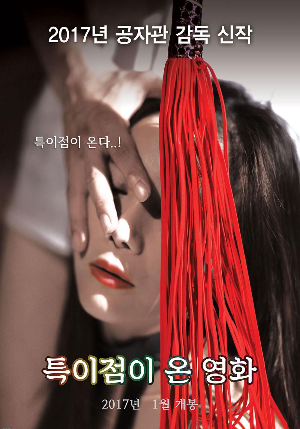 有特点的电影 海报