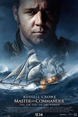 怒海争锋 Master and Commander The Far Side of the World[电影解说] 海报