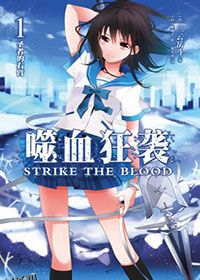 噬血狂袭第二季 海报