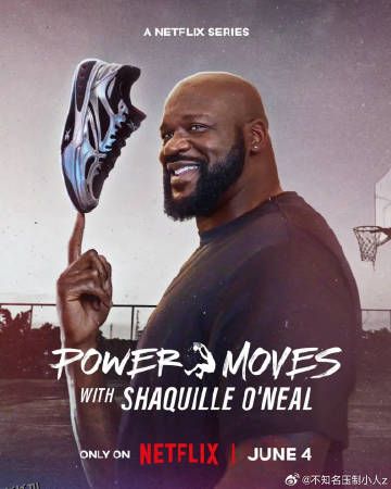 从球场到商场：沙奎尔·奥尼尔的品牌经营路 海报