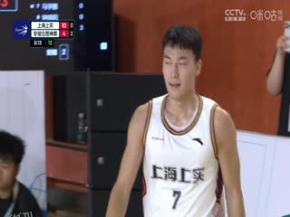 超三联赛 上海上实21.11安徽云图神麝 20231006 海报