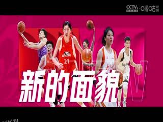 WCBA常规赛A组 上海浦发银行VS石家庄英励 20250215 高清海报