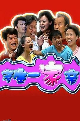 考生一家亲 海报