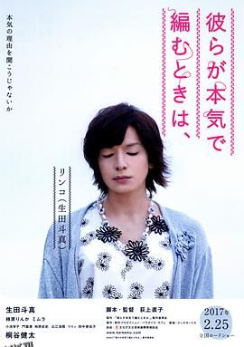 人生密密缝[电影解说] 海报