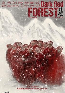 绛红森林 海报