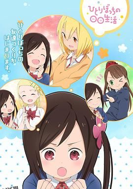 孤独地躲在墙角画圈圈 海报