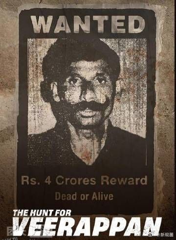 维拉潘：印度头号通缉犯 海报