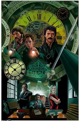 时间管理局第三季 海报