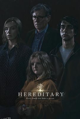 遗传厄运 Hereditary[电影解说] 海报