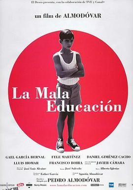 不良教育 La mala educación[电影解说] 海报